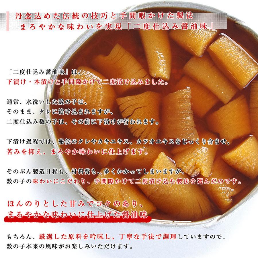 北海道より直送 北海道産 味付け数の子 二度仕込み醤油味　（150g×2P） 国産数の子 送料無料 特別スポット かずのこ　カズノコ |  | 05