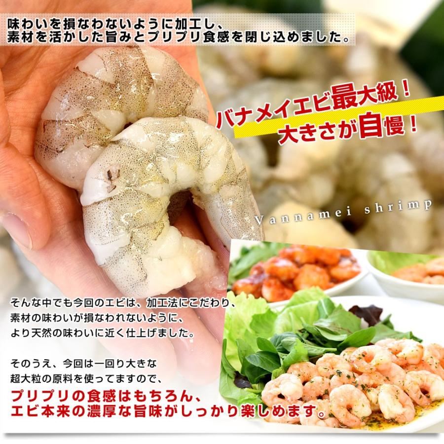 三重県よりメーカー直送 三重加工 生バナメイエビ 大粒 1キロ 500g 2袋 1袋当り35尾前後入り 送料無料 冷凍便 産直だより 通販 Yahoo ショッピング