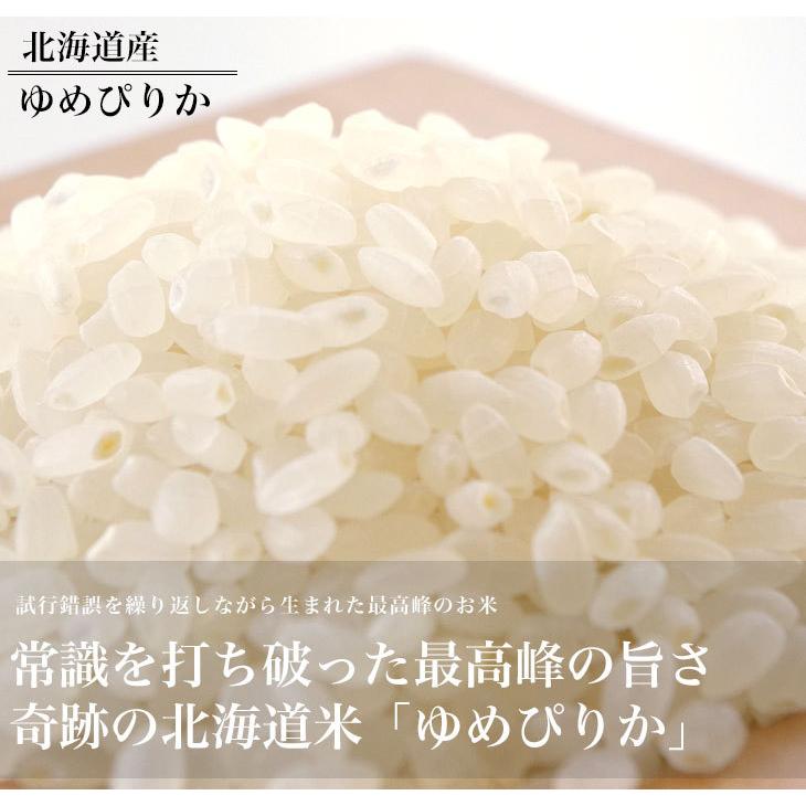 令和5年産 北海道産 ゆめぴりか 5キロ 送料無料 お米 北海道米｜sanchokudayori｜05