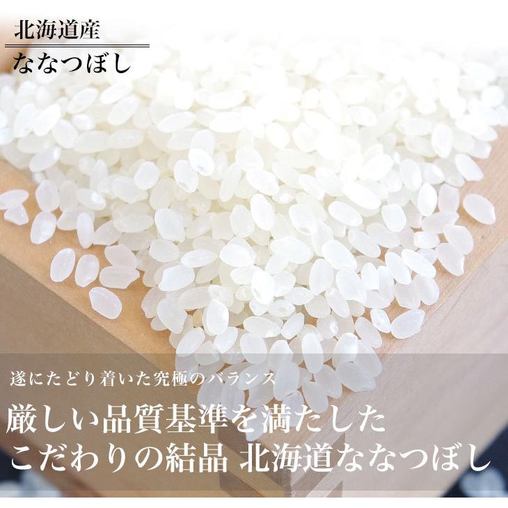 令和5年産 北海道産 ななつぼし 10キロ 送料無料 お米 北海道米 令和5年産 北海道産 ななつぼし 10キロ 送料無料 お米 北海道米
