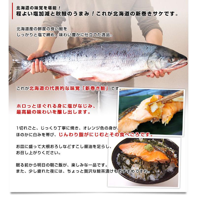 北海道から産地直送　北海道産　新巻き鮭（甘塩）　まるごと1尾　2キロ 送料無料　さけ　サケ　お歳暮　御歳暮　ギフト｜sanchokudayoriplus｜04