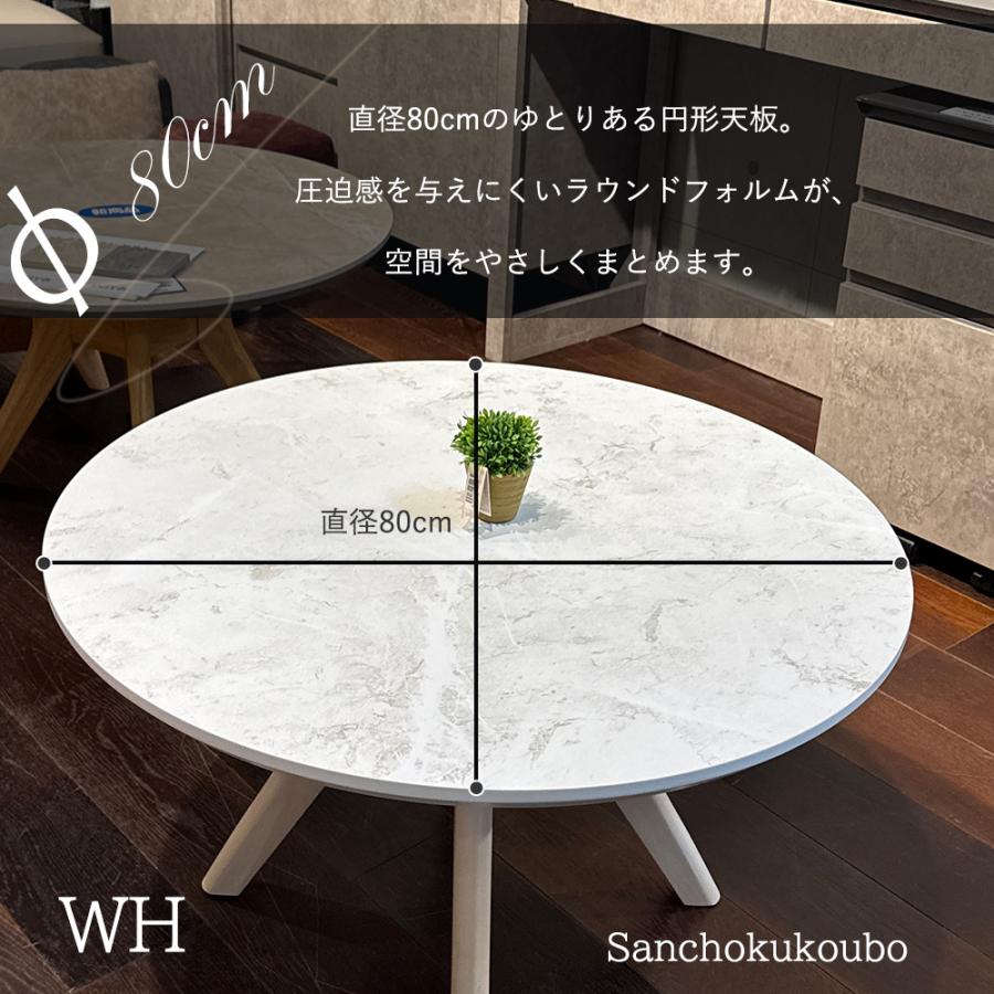 BLZE 80丸センターテーブル メラミン天板 単品 丸テーブル 直径80cm