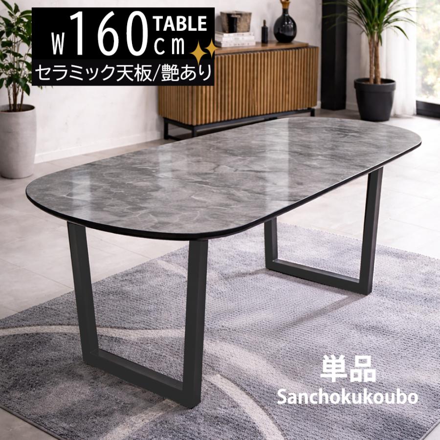 値下げ　新品未使用　ダイニングテーブル BEL ダイニングテーブル 幅160cmテーブル 単品 食卓テーブル テーブル