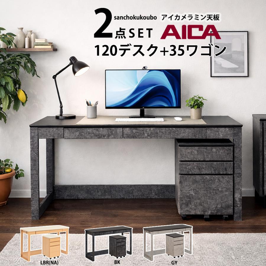 J-Y 2点セット 120デスク + 35ワゴン 幅120デスク 幅35ワゴン アイカ