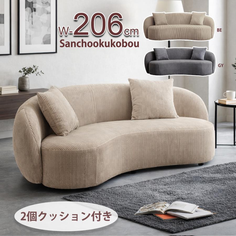 unico 3Pソファ　オッドマンセット UNICOソファ オットマン無し 3人掛け 【公式通販】