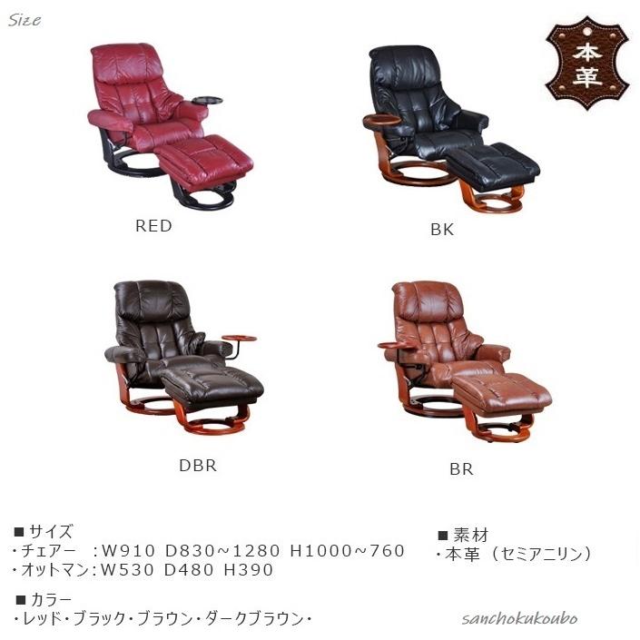 BORDE パーソナルチェアー 本革貼り リクライニング BORDE パーソナルチェアー 本革貼り リクライニング