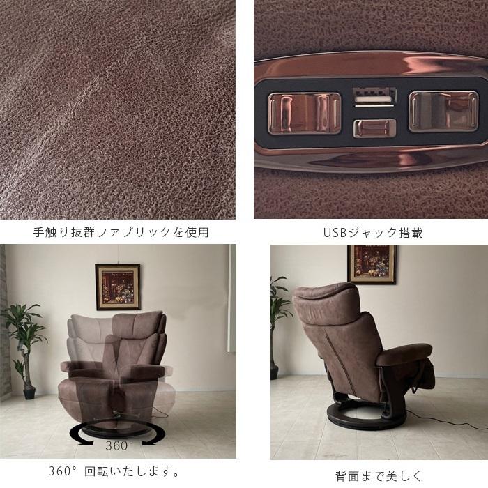 JK1 パーソナルチェアー ファブリック OKIN社 電動リクライニング