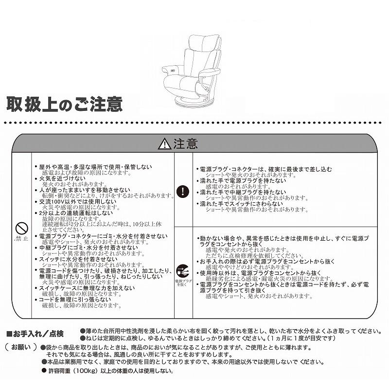 JK1 パーソナルチェアー ファブリック OKIN社 電動リクライニング