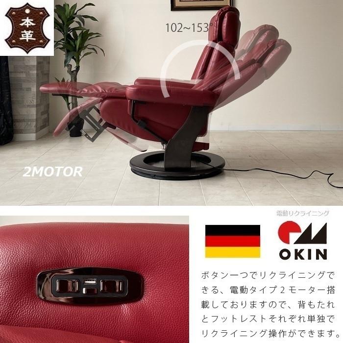 jack1 パーソナルチェアー 本革 OKIN社 電動 リクライニング jack1 パーソナルチェアー 本革 OKIN社 電動 リクライニング