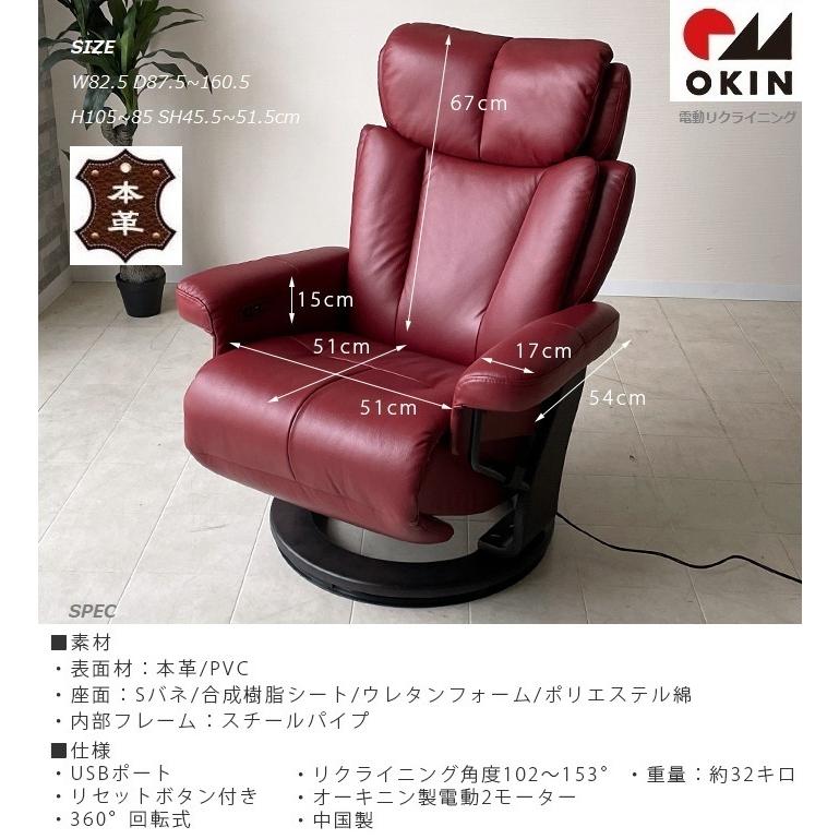 jack1 パーソナルチェアー 本革 OKIN社 電動 リクライニング jack1 パーソナルチェアー 本革 OKIN社 電動 リクライニング