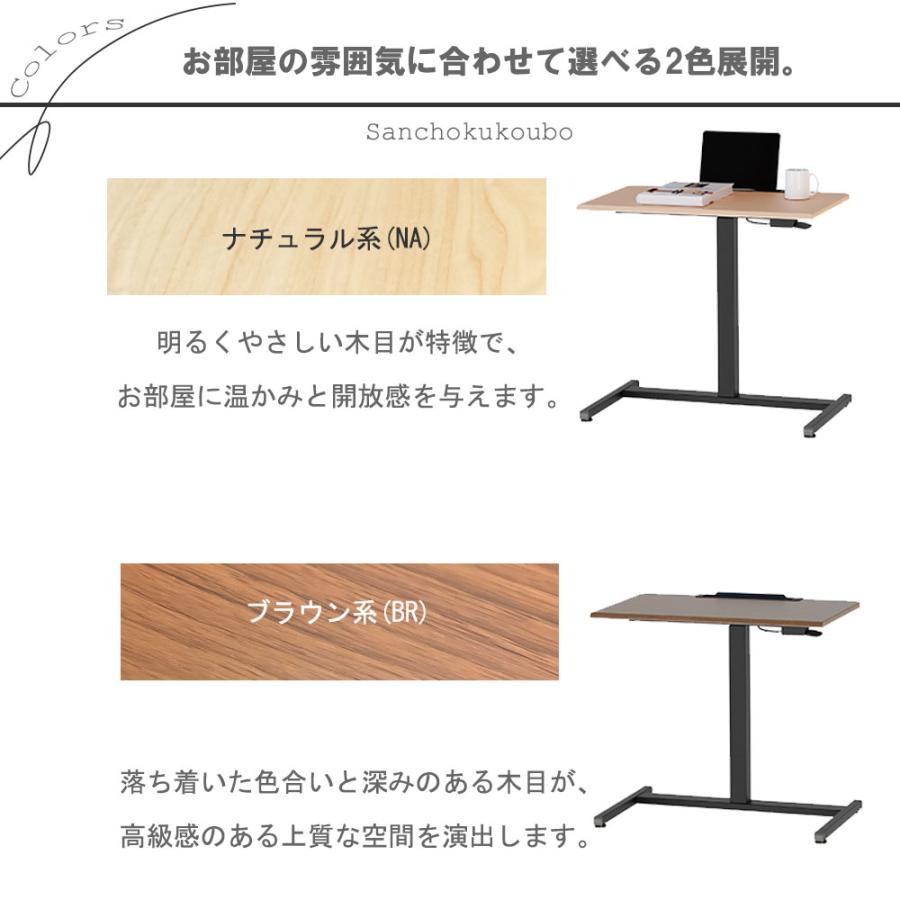 SS-T 80昇降テーブル 幅80cm 昇降式 高さ73cm〜108cm LD リビング