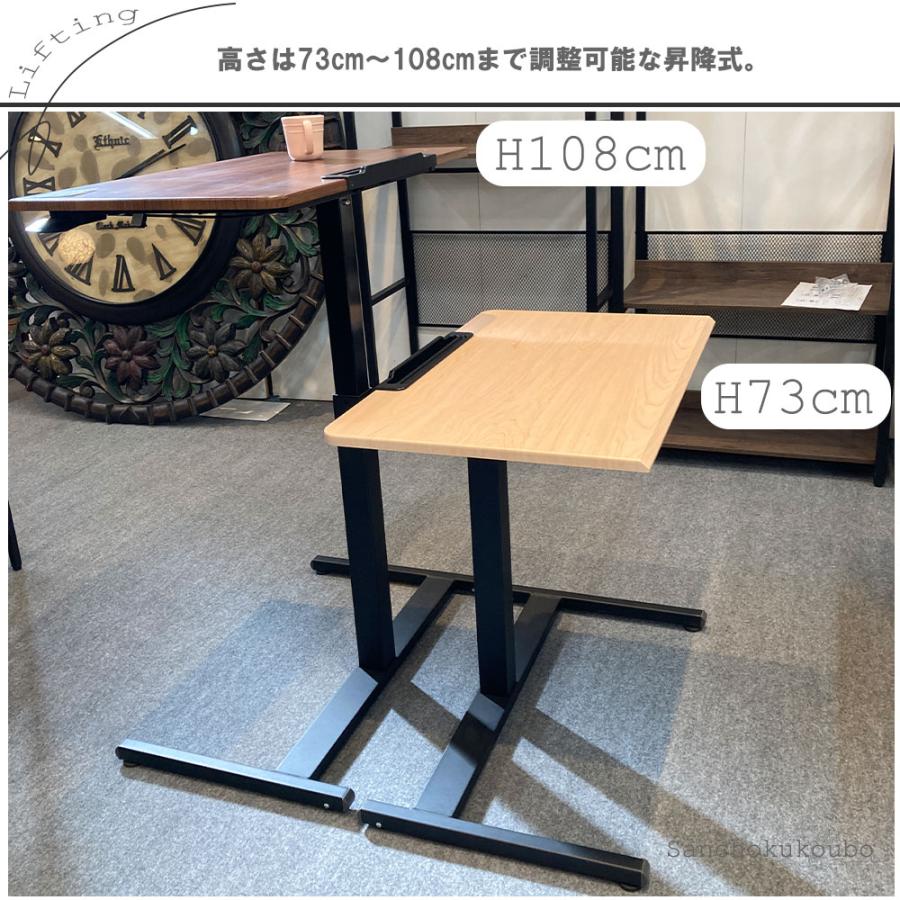 SS-T 80昇降テーブル 幅80cm 昇降式 高さ73cm〜108cm LD リビング