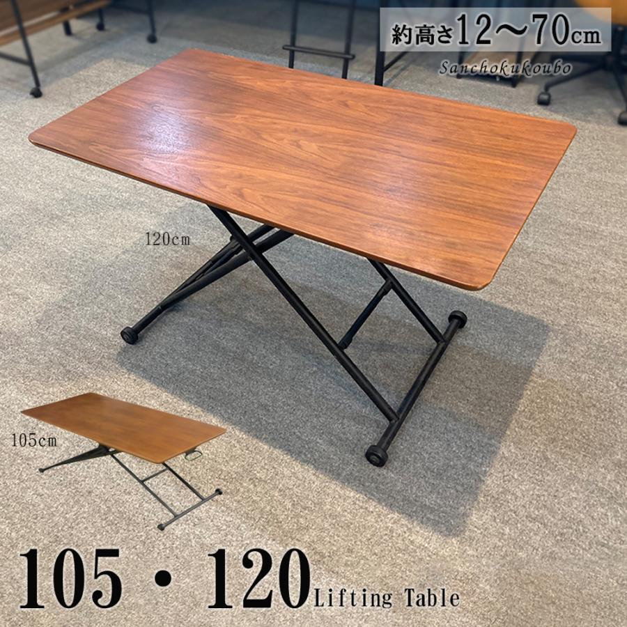 BRNA リフティングテーブル 幅105cm 幅120cm 昇降テーブル レバーを
