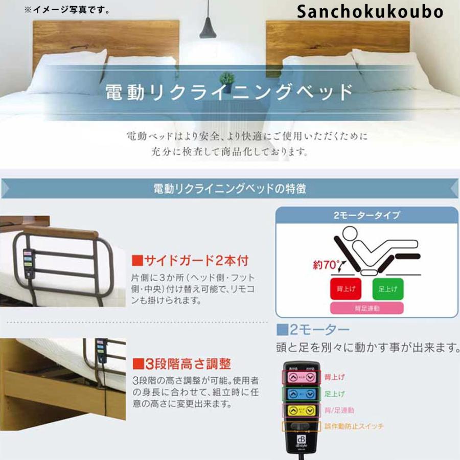 1202 介護ベッド + マットレス 電動リクライニングベッド シングベッド
