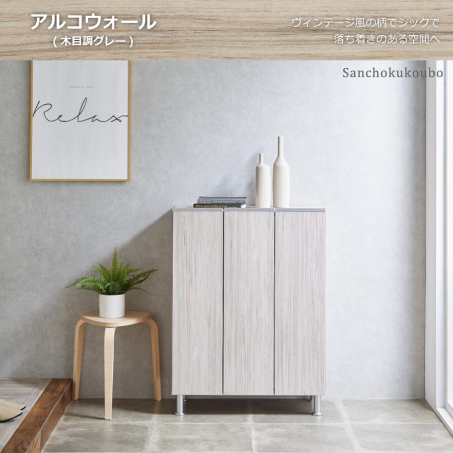 RAL 幅75cm ロータイプ シューズボックス 収納BOX 下駄箱