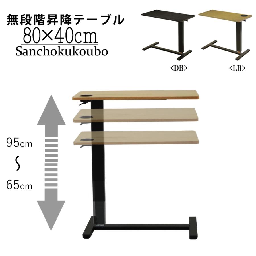 80 WT 昇降テーブル 80×40 昇降式テーブル スタンダードタイプ 介護用