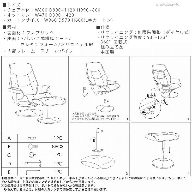 SPCE ファブリック パーソナルチェアー + オットマン 正規ブランド