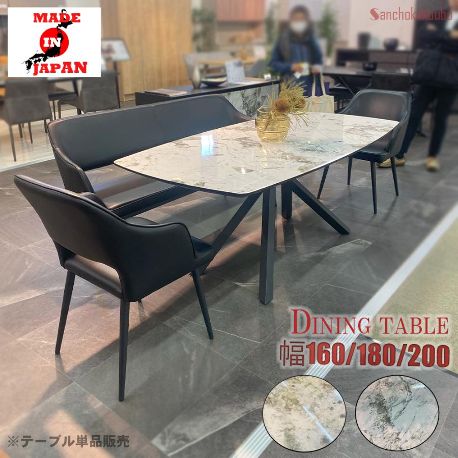 I-S ダイニングテーブル メラミン化粧板 幅160cm 幅180cm 幅200cm 日本