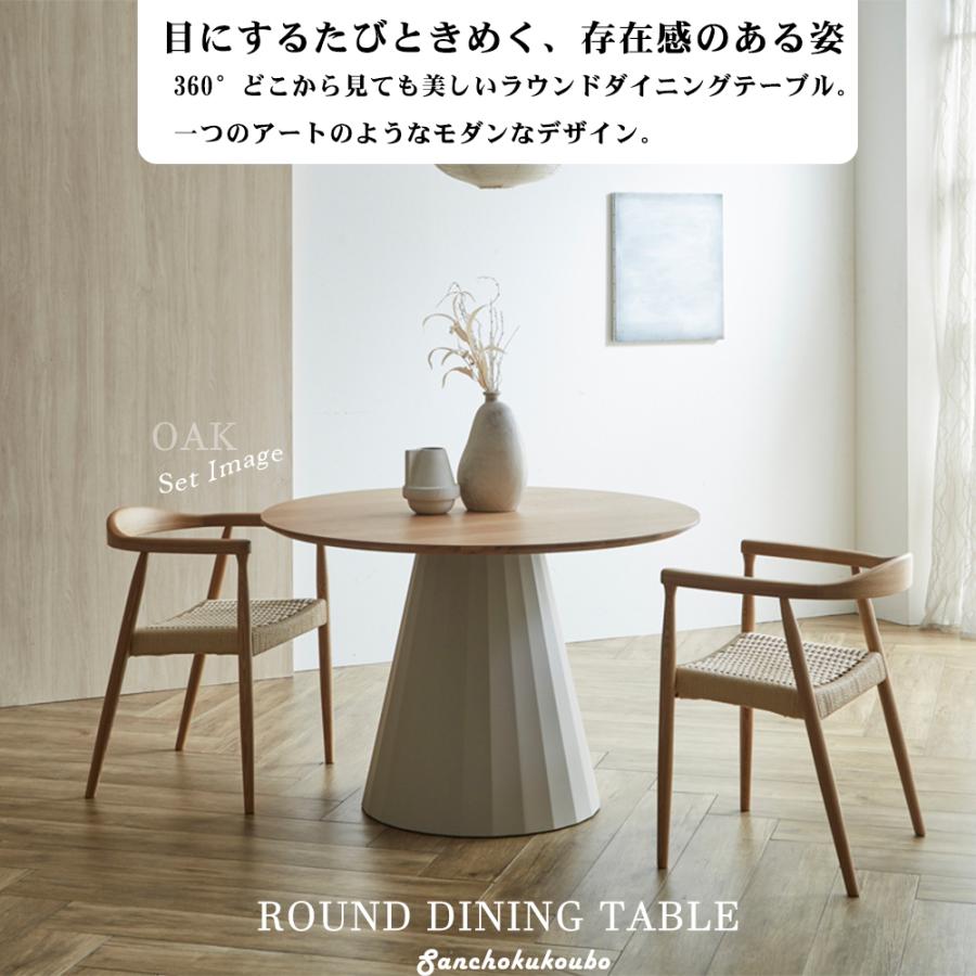 MR-EA 120丸テーブル 幅120センチ円形ダイニングテーブル 食卓 MR-EA 120丸テーブル 幅120センチ円形ダイニングテーブル 食卓