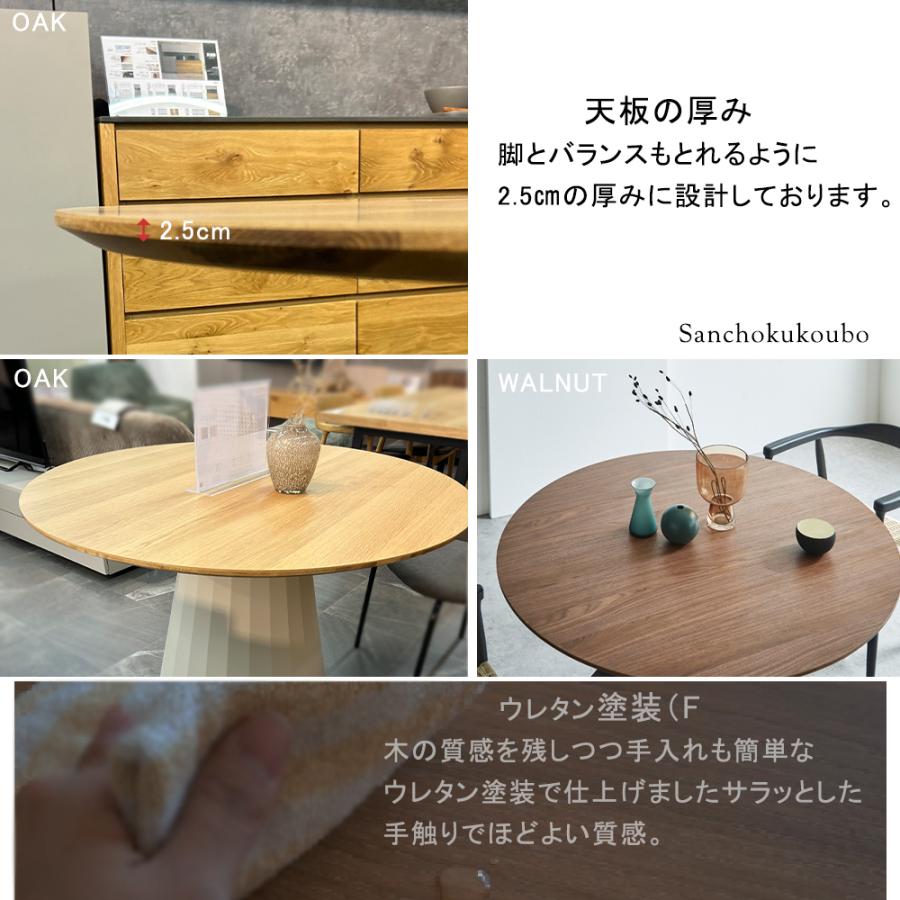 MR-EA 120丸テーブル 幅120センチ円形ダイニングテーブル 食卓 MR-EA 120丸テーブル 幅120センチ円形ダイニングテーブル 食卓