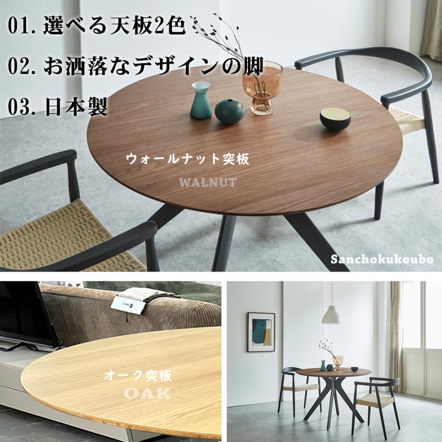 MR-WA 120丸テーブル 幅120センチ 円形ダイニングテーブル 丸