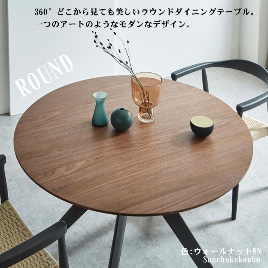 MR-WA 120丸テーブル 幅120センチ 円形ダイニングテーブル 丸