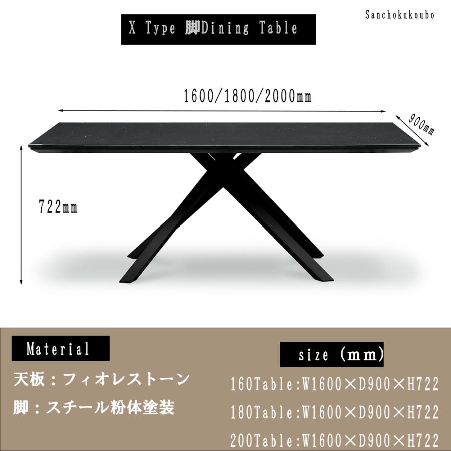 I-L X型 G1 160 180 200 テーブル STONE ストーン フィオレ I-L X型 G1 160 180 200 テーブル STONE ストーン フィオレ