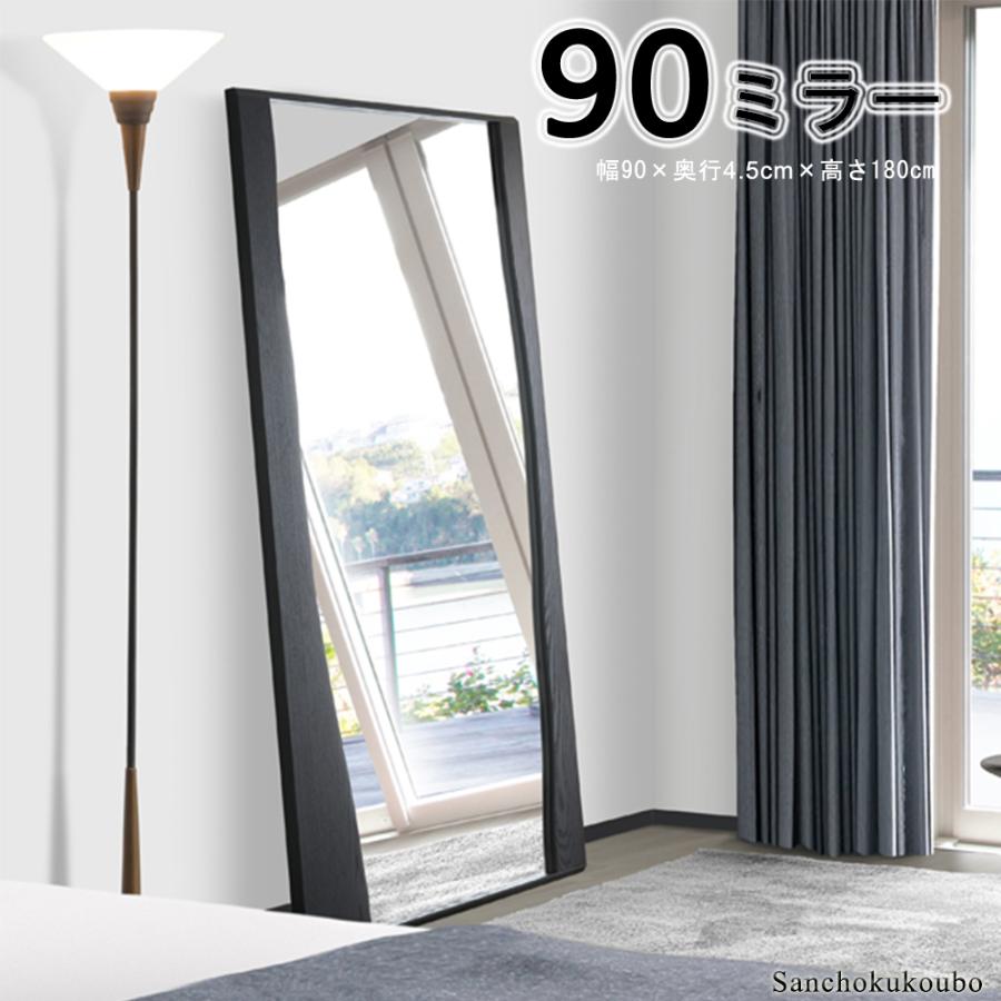 全身鏡1枚　高さ180 × 横90 × 幅3 ZNTH 90鏡 ミラー 幅90センチ 高さ180センチ 厚さ4.5センチ 鏡 壁掛け