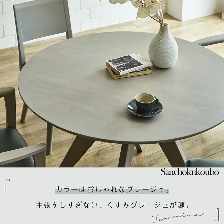 NOT 110 丸テーブル 幅110cm 丸型テーブル 丸形 110テーブル 食卓