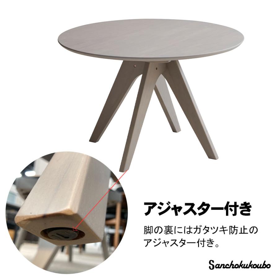 NOT 110 丸テーブル 幅110cm 丸型テーブル 丸形 110テーブル 食卓