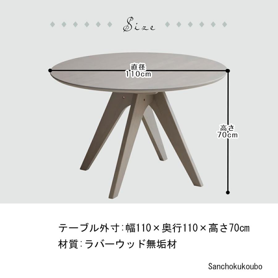 NOT 110 丸テーブル 幅110cm 丸型テーブル 丸形 110テーブル 食卓