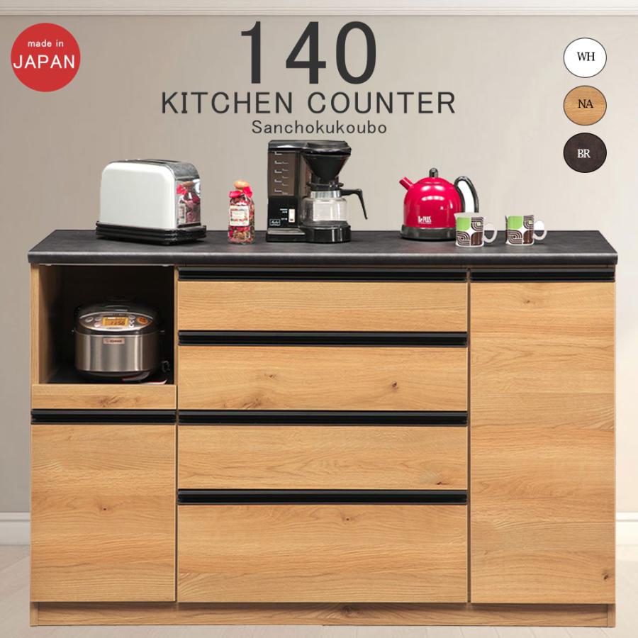 の*ん様 横幅140センチ　キッチンカウンター SRPY 140カウンター 幅139cm OPキッチンカウンター キッチンカウンター