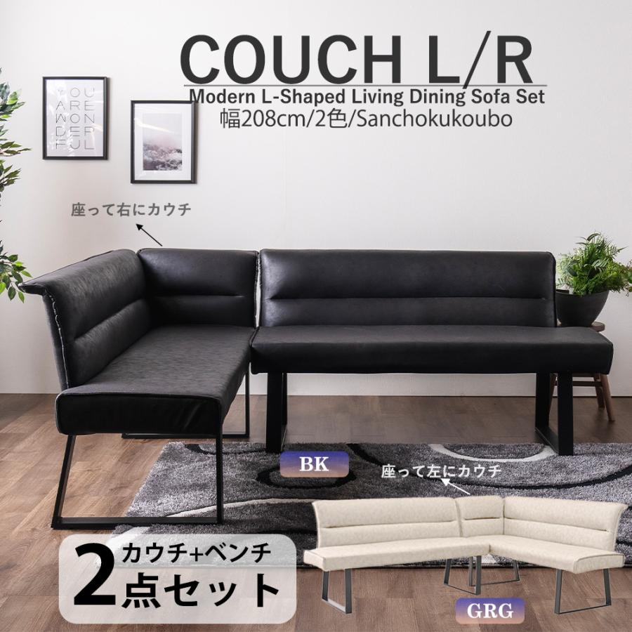 GLUD LDソファセット リビングダイニングソファ セット GLUD LDソファセット リビングダイニングソファ セット