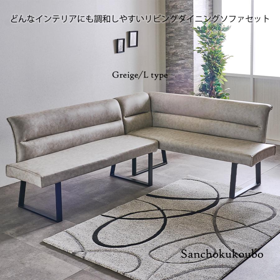 GLUD LDソファセット リビングダイニングソファ セット GLUD LDソファセット リビングダイニングソファ セット