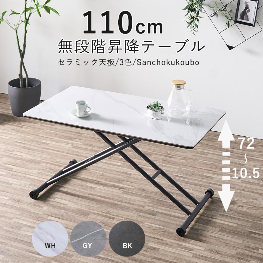 NBEL セラミック 110昇降テーブル 幅110 リフティングテーブル レバー
