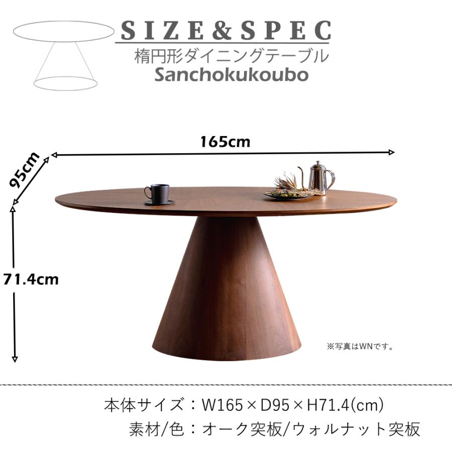 SMRI オーバルテーブル 楕円形テーブル ダイニングテーブル 単品