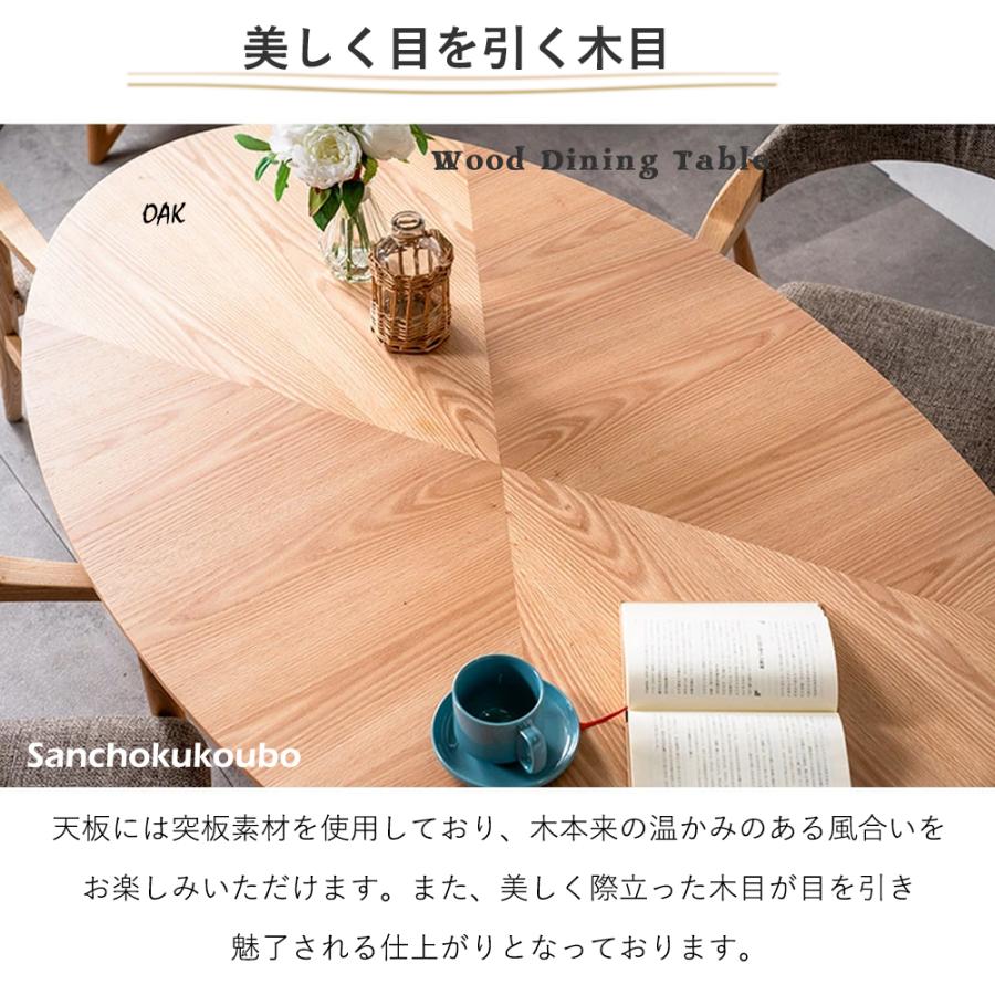 SMRI オーバルテーブル 楕円形テーブル ダイニングテーブル 単品