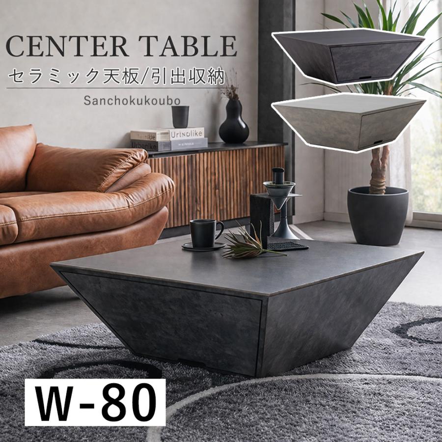 ⭐︎そう⭐︎センターテーブル SPULセラミック 80cmセンターテーブル 単品 ソファテーブル 80×80
