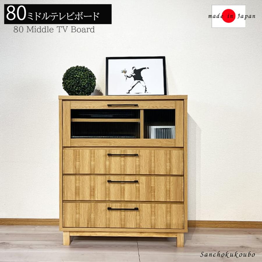 【良品】ヴィンテージ サイドボード 収納棚 テレビボード GYNR 80ミドル テレビボード 80テレビボード ハイタイプ テレビ台 TVB