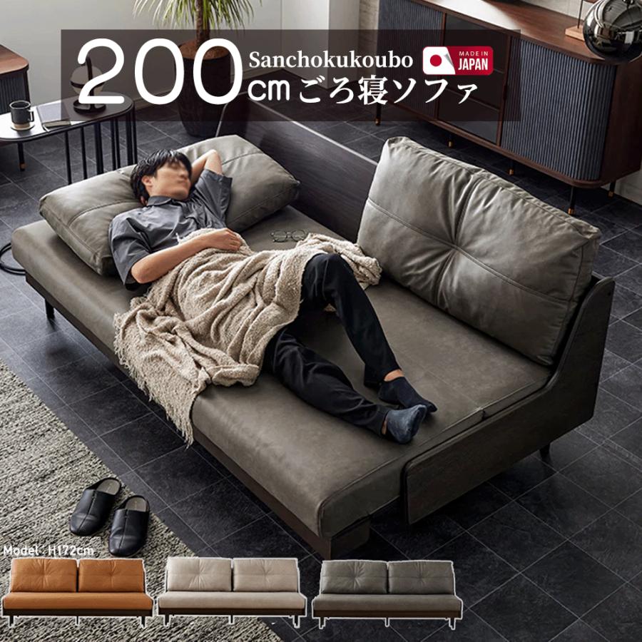 開梱設置】GRS 幅200cm ごろ寝ソファー 単品 幅200cmごろ寝ソファ