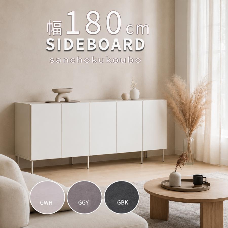 HRIS 180cmサイドボード 単品 サイドボード 幅180cm テレビ台 テレビ