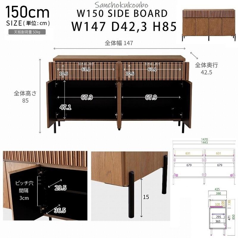 LK2 幅150cm サイドボード リビングボード キャビネット 収納 引き出し