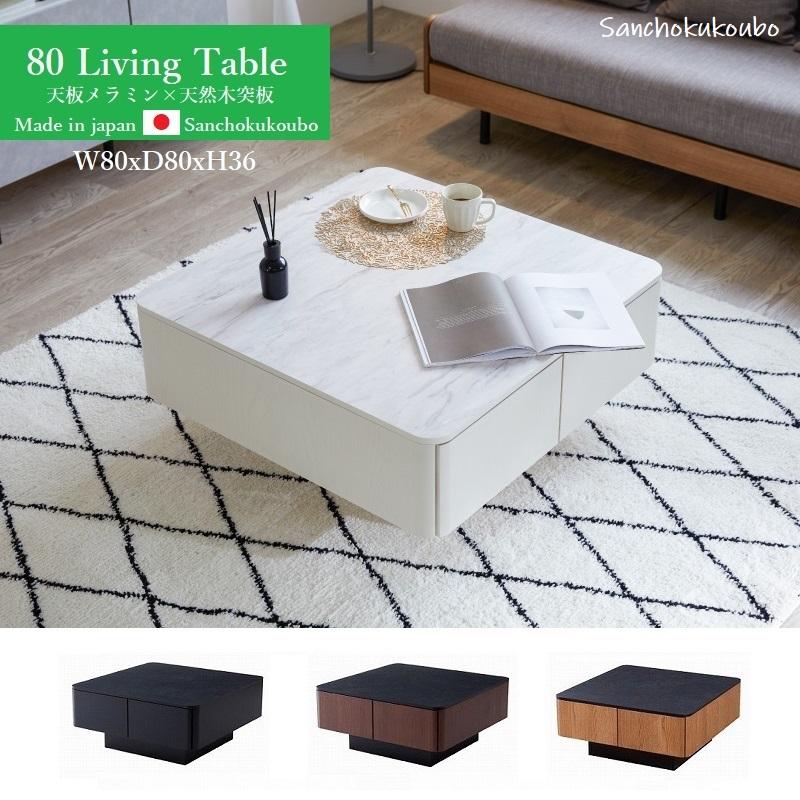 ストーンラミネーション正方形センターテーブル ストーンフロー センターテーブル