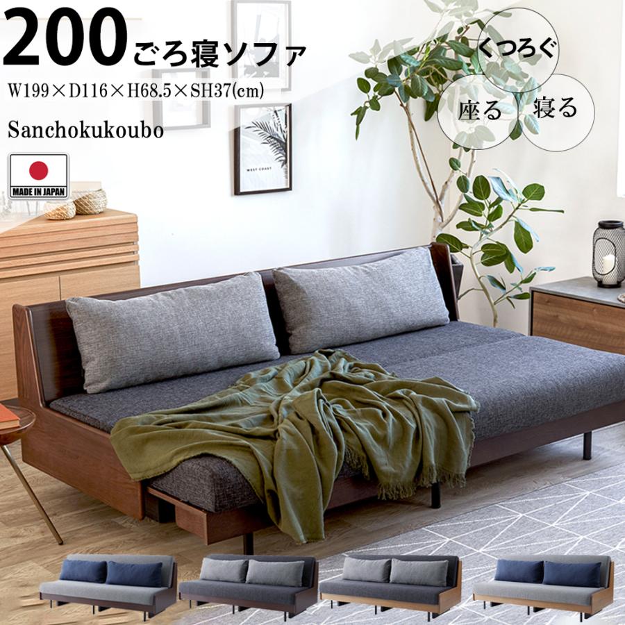 開梱設置】PCE 200 ごろ寝ソファー ソファーベッド ソファ 日本製 3人