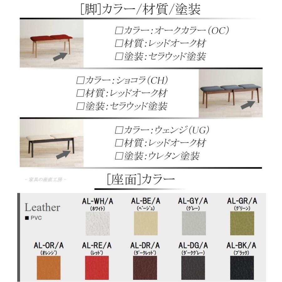 540 ベンチ 147cm 単品販売 正規ブランド ダイニングベンチ 150cm幅
