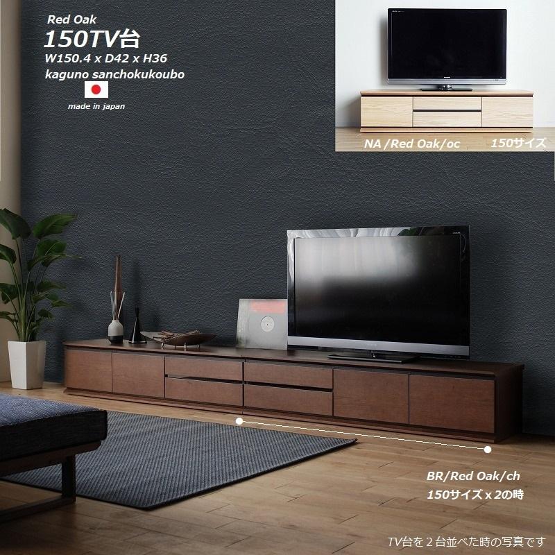 最高級 大型テレビ台 キャビネット 4分割