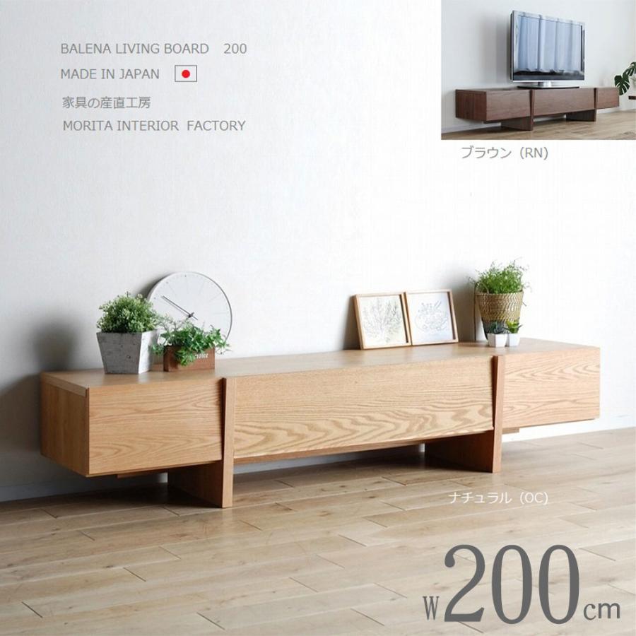 開梱設置 anelab BALE-NA 幅200cm TV台 テレビ台 正規ブランド 
