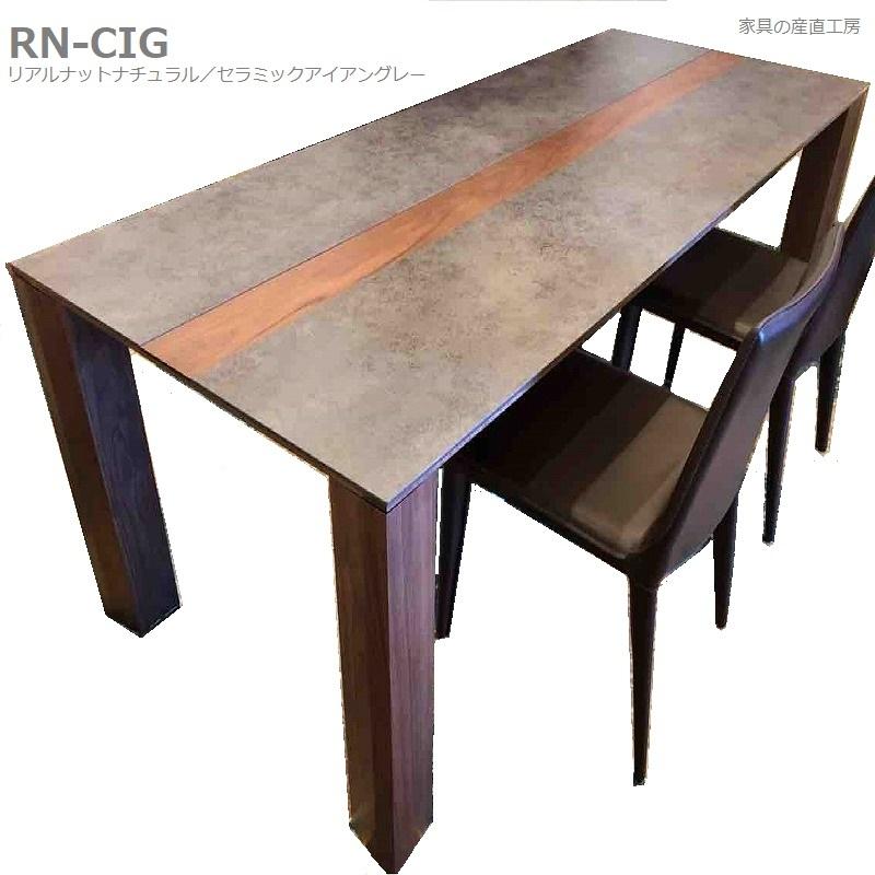 スペイン製 セラミックトップ セラミック天板 165ダイニングテーブル