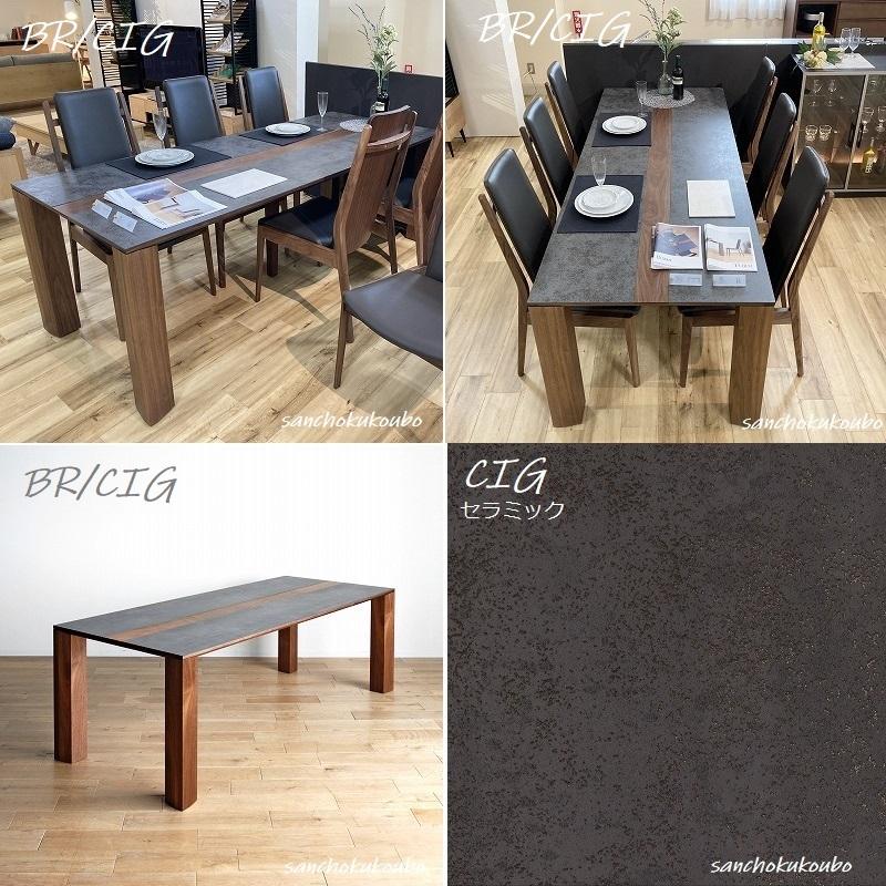 スペイン製 セラミックトップ セラミック天板 165ダイニングテーブル