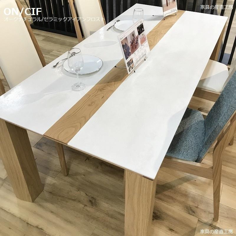 スペイン製 セラミックトップ セラミック天板 165ダイニングテーブル